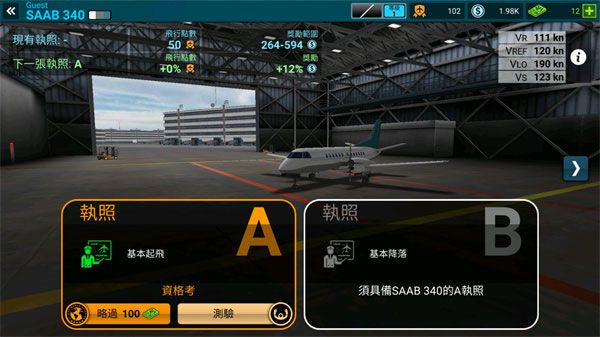 航空公司指挥官游戏怎么玩配图1