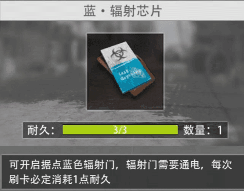 道具介绍配图7