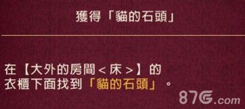 黄昏旅店第3章攻略10