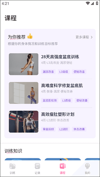 如何使用配图3