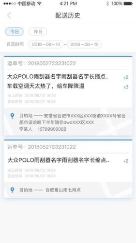 天天爱车门店版图片1