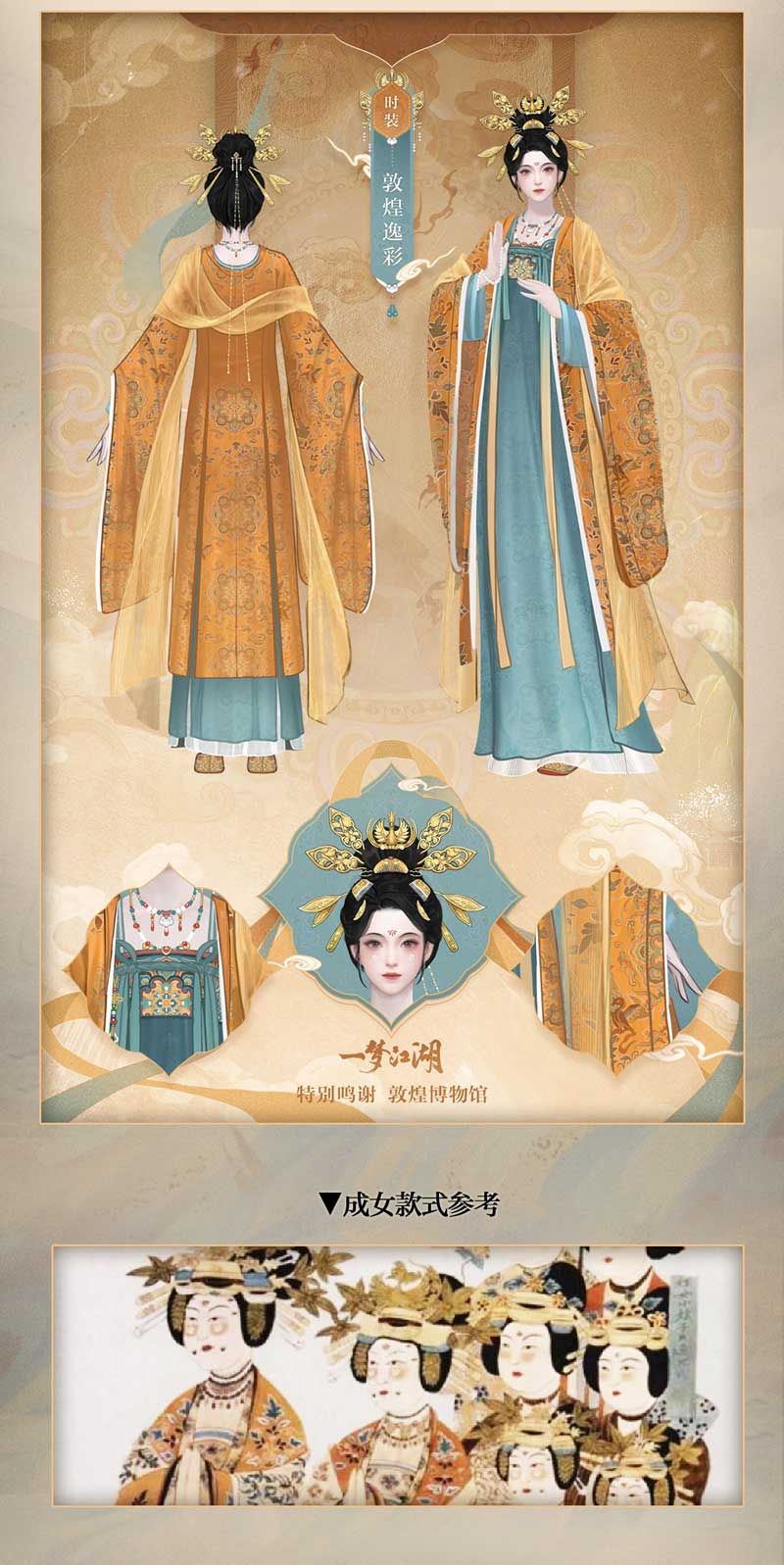 《一梦江湖》寒衣节全外观曝光,雪树银花入冬季! 《一梦江湖》寒衣节全外观曝光,雪树银花入冬季!