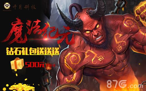 魔法纪元礼包
