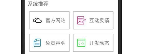 聚云搜app应用优势