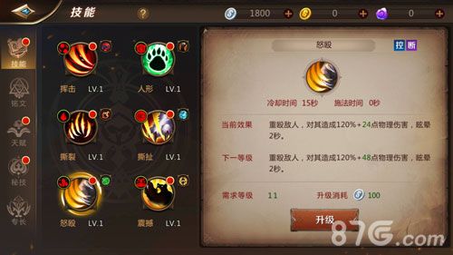 我叫MT4德鲁伊熊技能