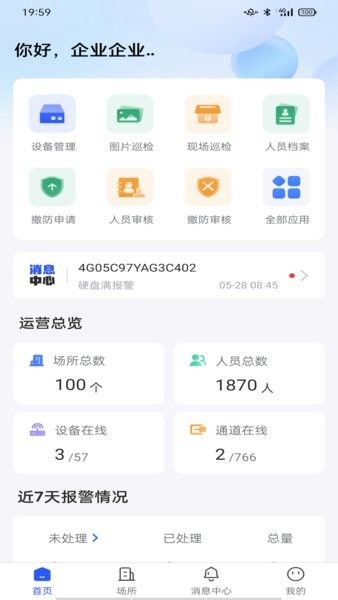 大华云睿宣传图