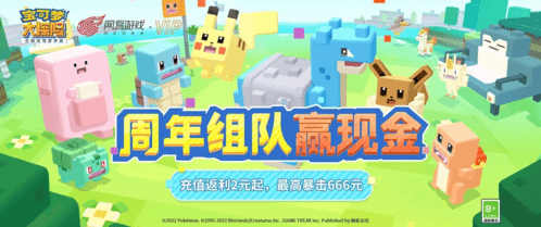 宝可梦大探险13