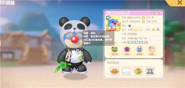 新手攻略配图1