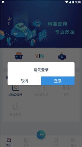 汽修怪6