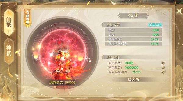 轩辕传奇7