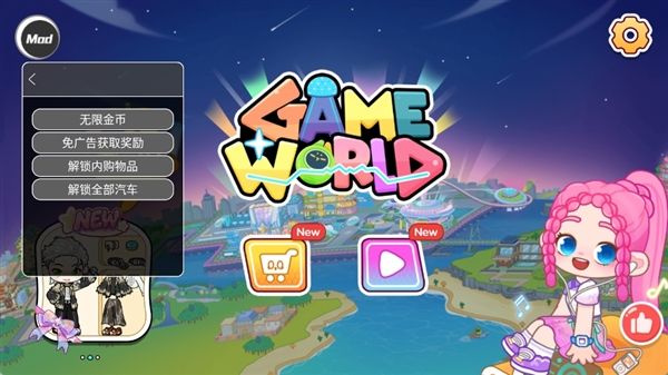 奇妙创意世界内置菜单版宣传图