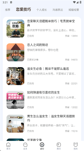 使用方法配图6