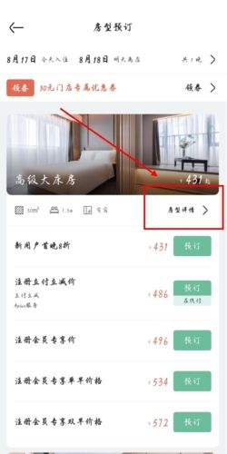 亚朵app9