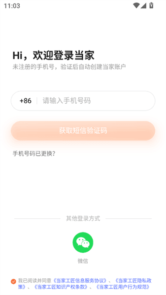 怎么登录配图2