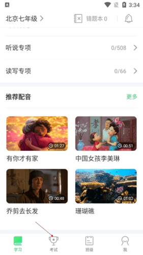 E听说中学怎么查成绩