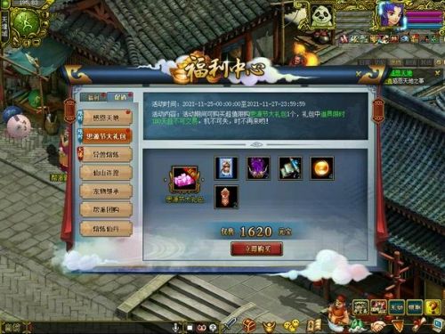 饮水思源感恩季 《问道》变异宠物蚩幻蜂登场 饮水思源感恩季 《问道》变异宠物蚩幻蜂登场