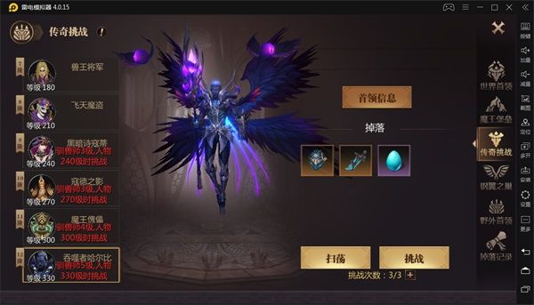 传奇挑战玩法攻略配图1