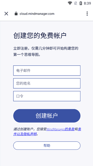 MindManager Go怎么打开文件配图1
