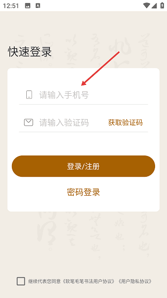 使用教程配图2