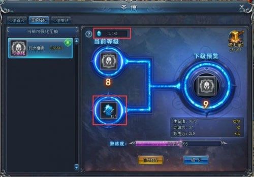 圣痕系统配图3