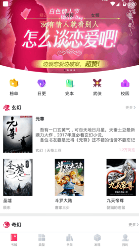 葡萄小说app图片1