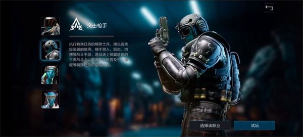 职业介绍配图3