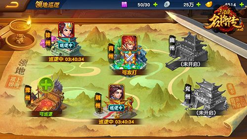 三国杀名将传3
