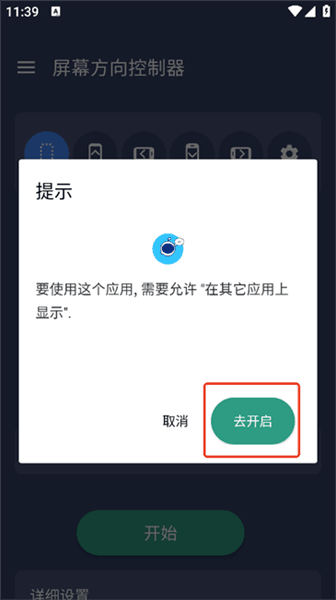 怎么设置配图2
