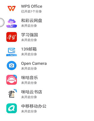 移动云手机极致版app7