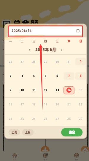 软件怎么用配图2