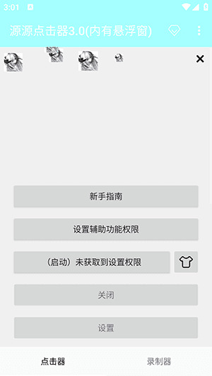 怎么使用配图1