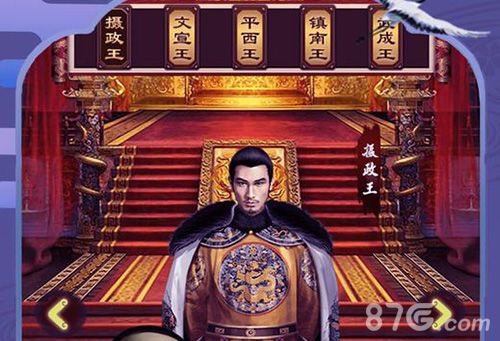 我在大清当大官新手攻略