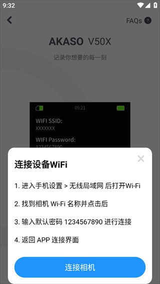 设备连接教程配图4