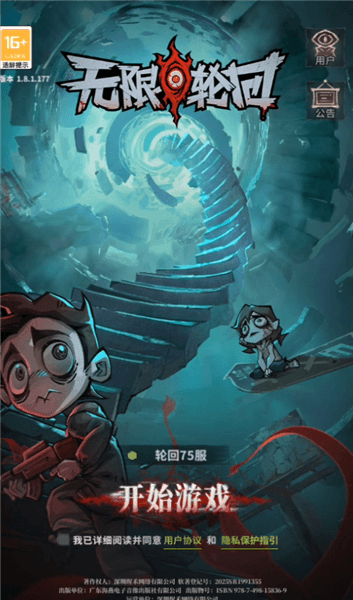 游戏攻略配图1