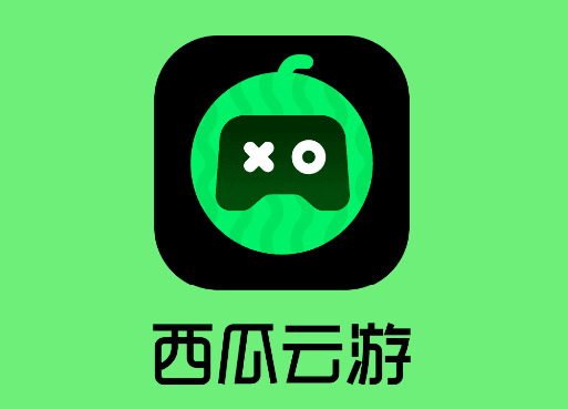 西瓜云游app官方版宣传图