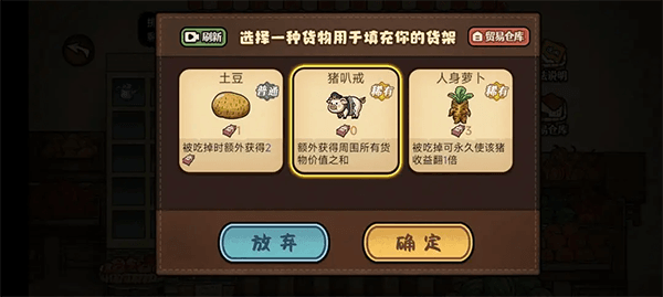 农贸大赛玩法攻略配图1