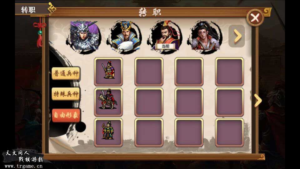 三国戏英杰传4
