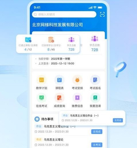 睿学在线宣传图