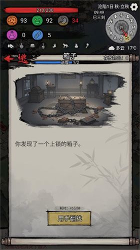 怎么玩配图4