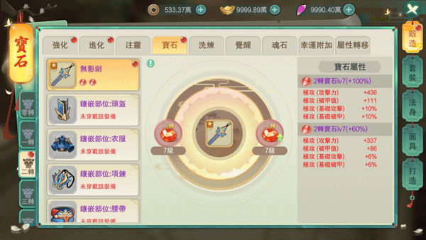 宝石怎么获得配图1