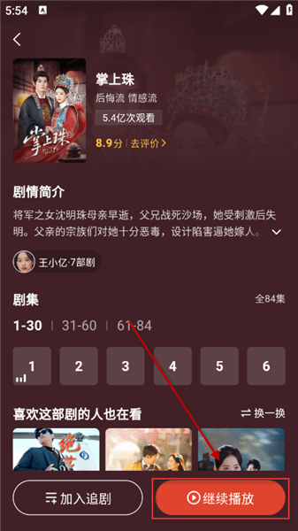 如何看短剧配图3