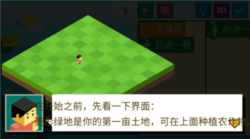 指令农场少儿编程app图片4