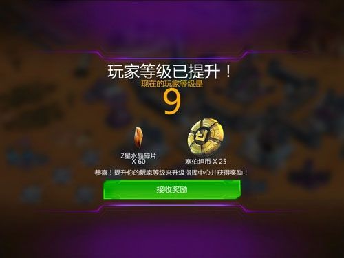 快速获得塞伯坦币方法配图2