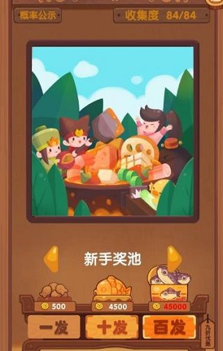 新手攻略配图5