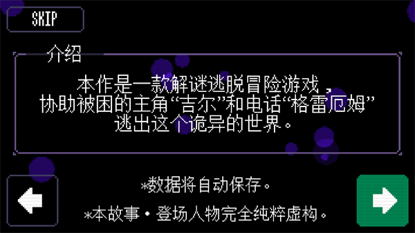 游戏攻略配图4