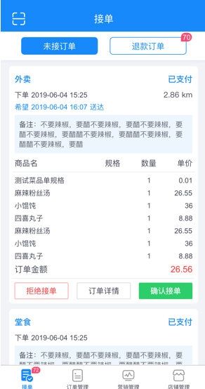生活Plus商家版4