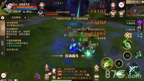 轩辕传奇手游3