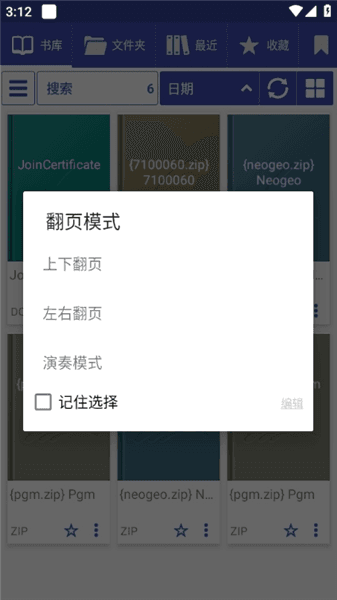 软件使用配图2