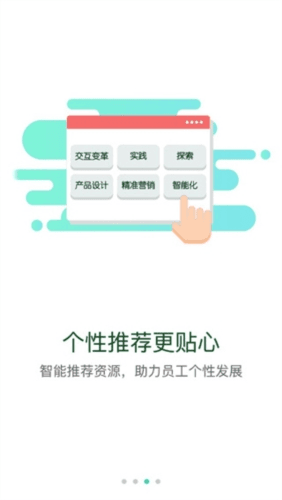 航天云课堂2