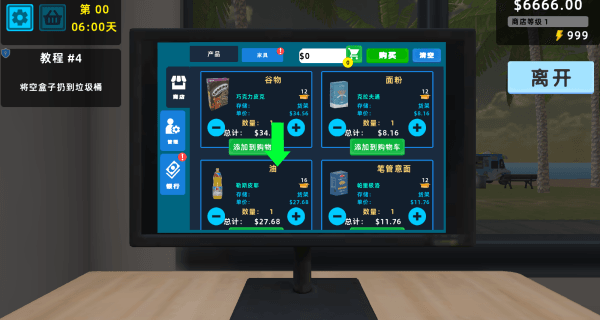 游戏怎么玩配图4